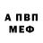 Альфа ПВП СК Dark BiCro