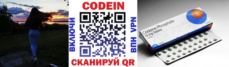 Codein Purple Drank  Арамиль 